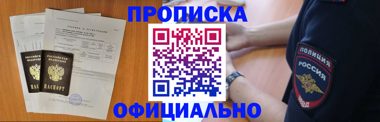 регистрация в Ишимбае