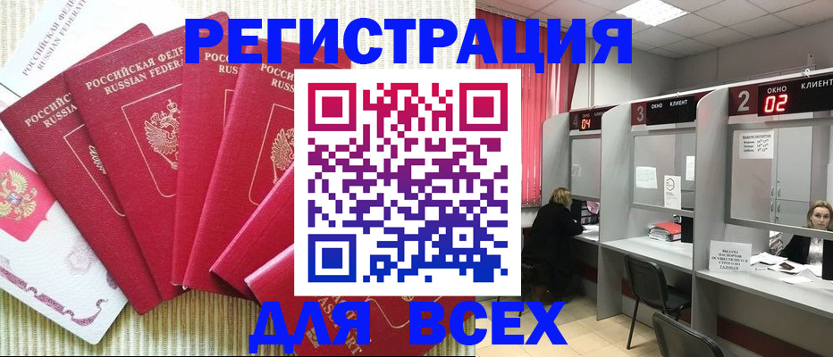 временная регистрация в квартире в Ишимбае