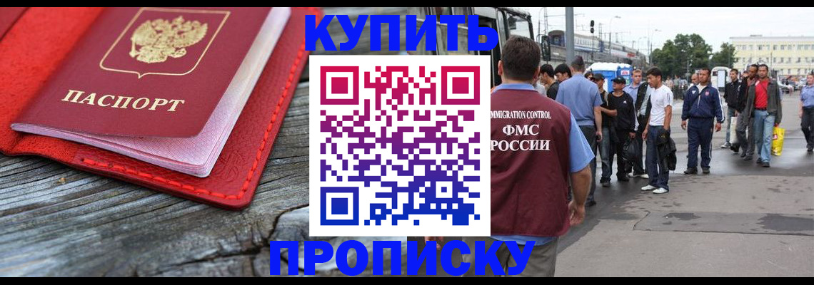временная регистрация надежно в Ишимбае