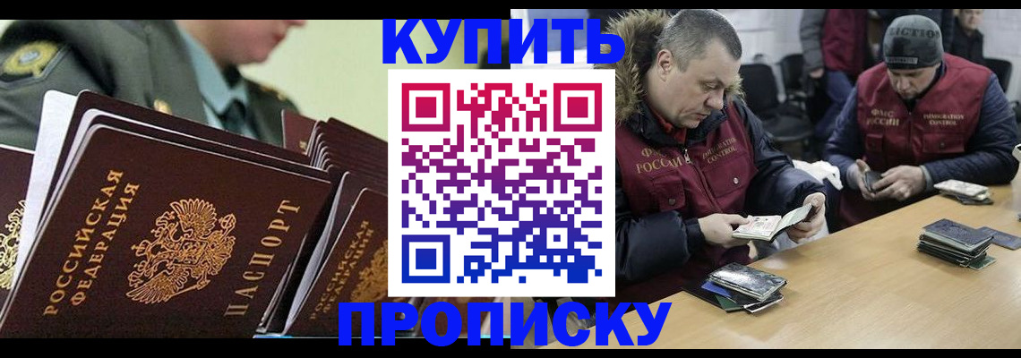 пропишу в квартире в Ишимбае